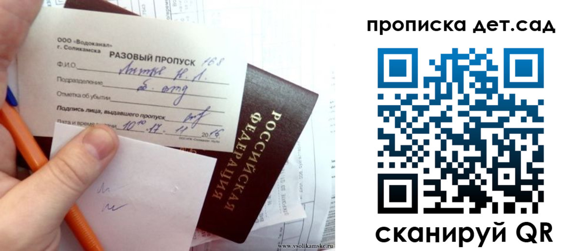 временная регистрация недорого в Евпатории