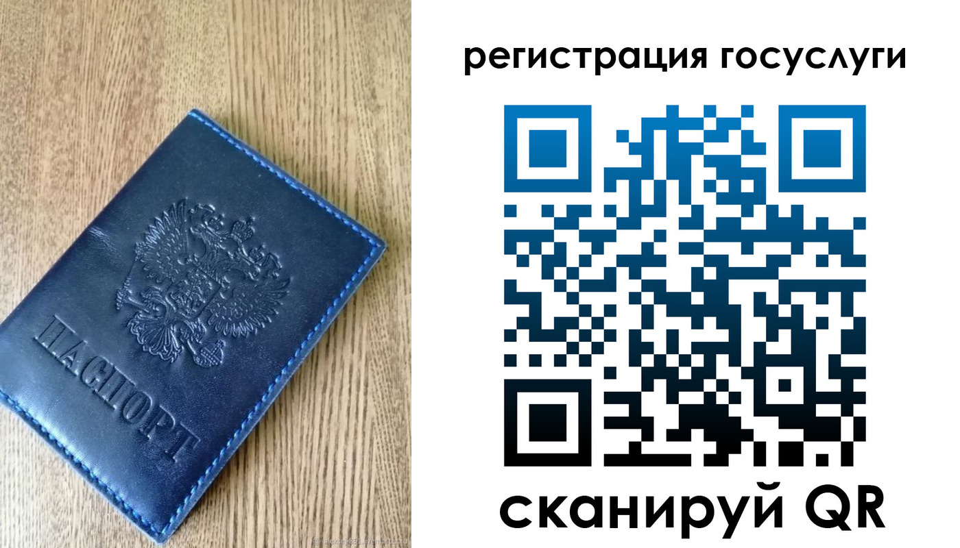 прописка в Евпатории
