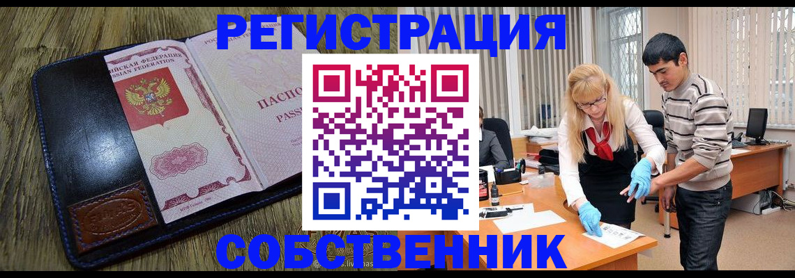 где прописаться в Евпатории
