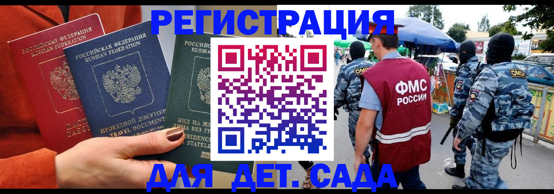найти адрес прописки в Евпатории