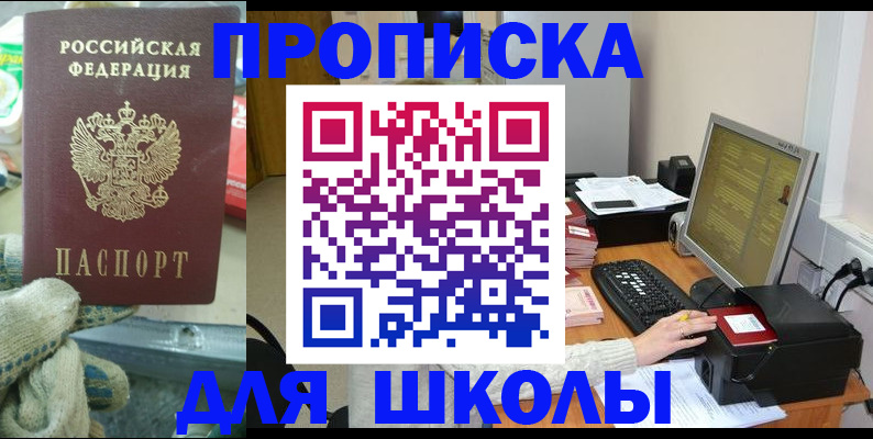 временная регистрация надежно в Евпатории