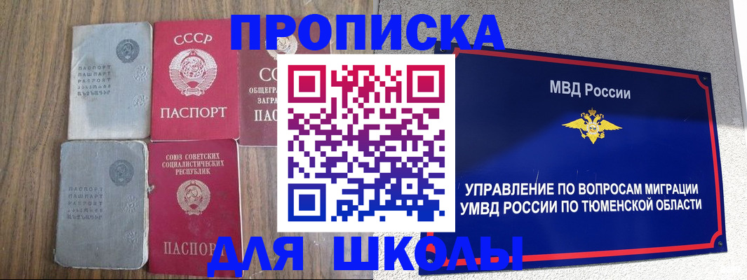 временная регистрация адрес в Евпатории