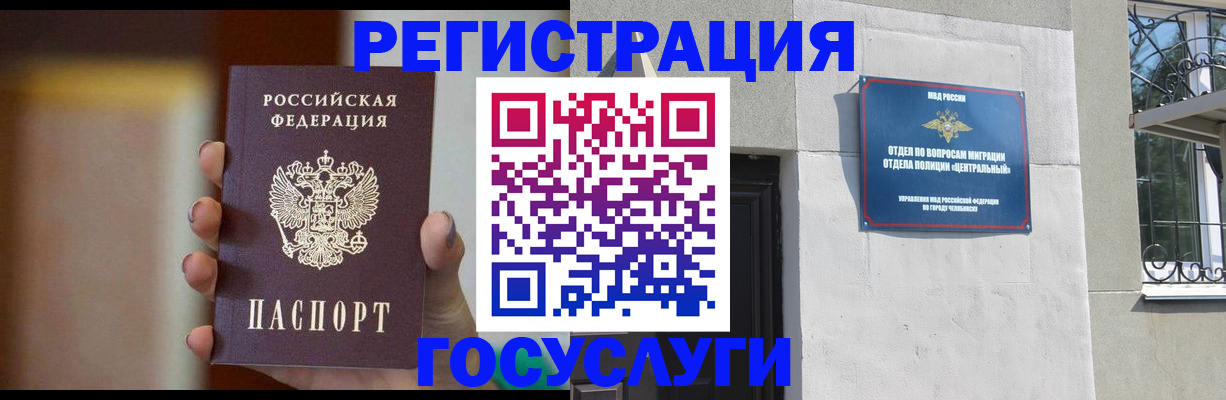 прописка ребенка в Евпатории