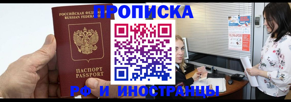 временная регистрация гарантия в Евпатории